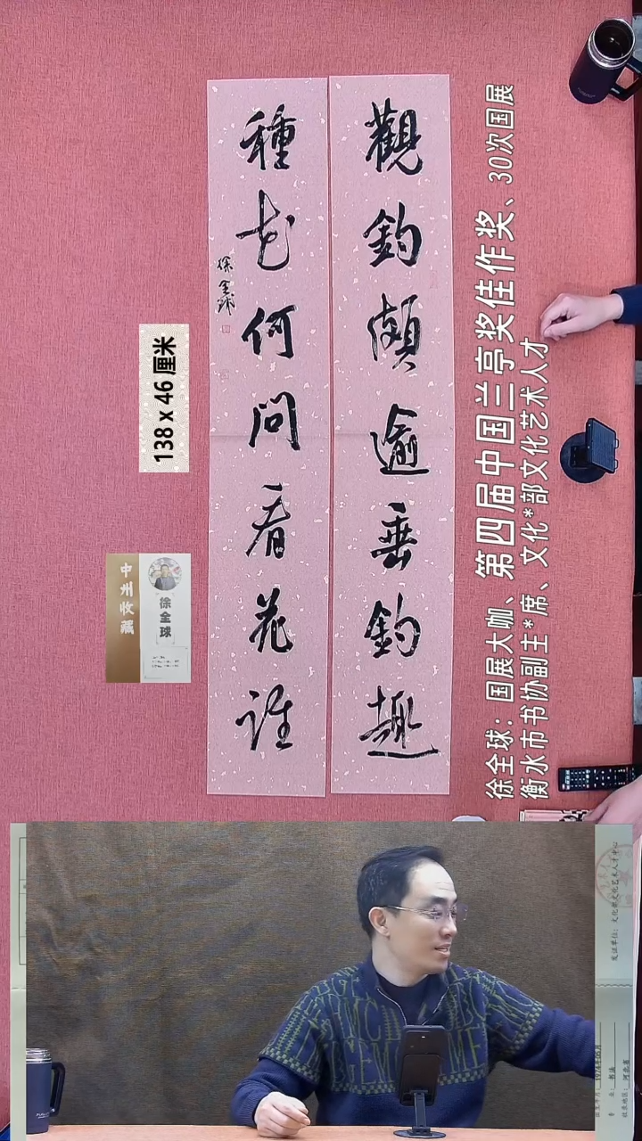 书法156    徐老师书法作品