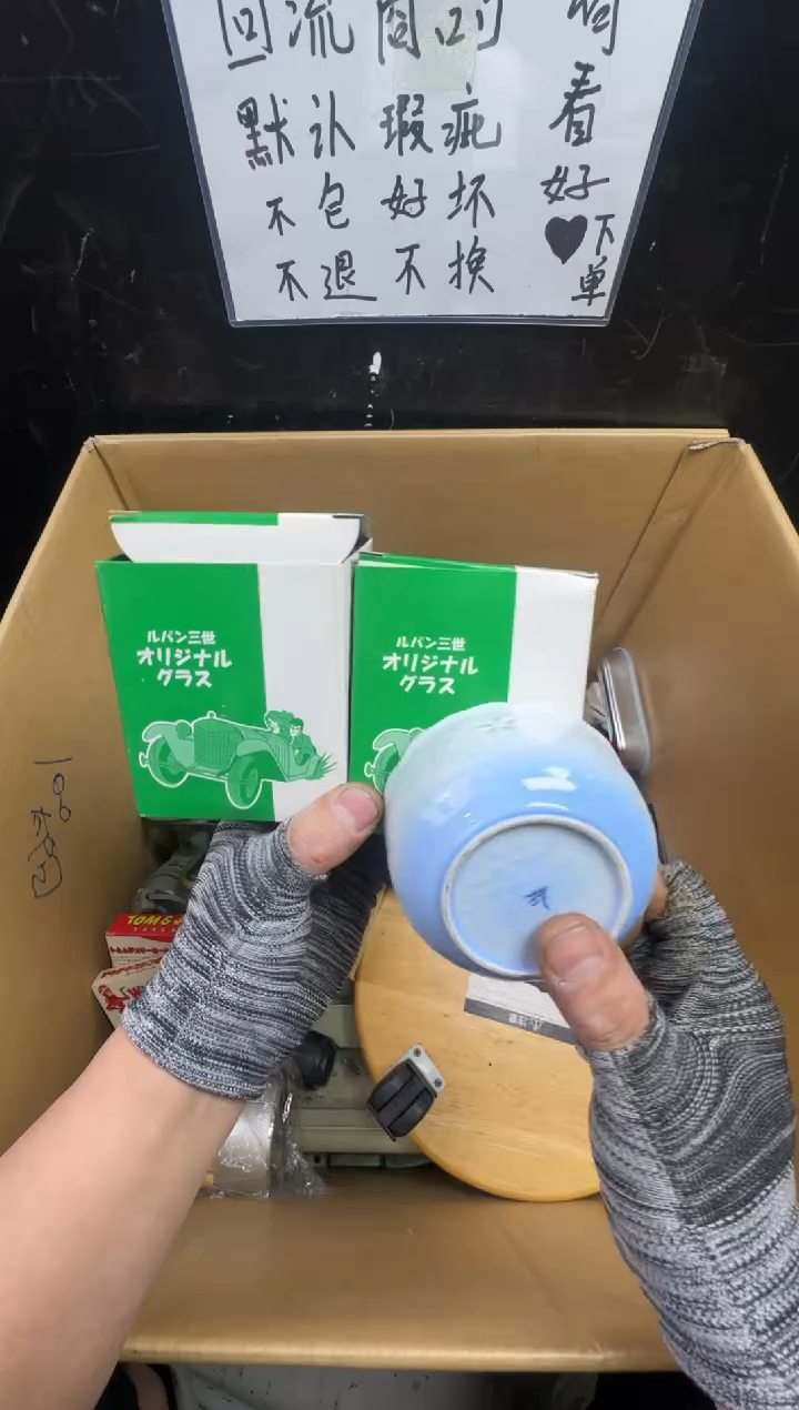 瓶嘿****！二手商品不退不换