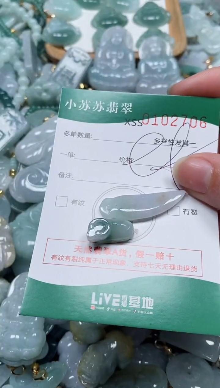 【闪购商品】翡翠颈饰未镶嵌闪购商品0102706