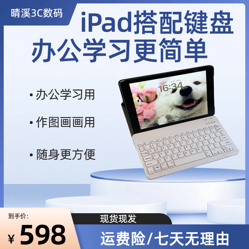 95新  苹果iPad娱乐平板用键盘玩游戏办公娱乐画画丝滑流畅续航久