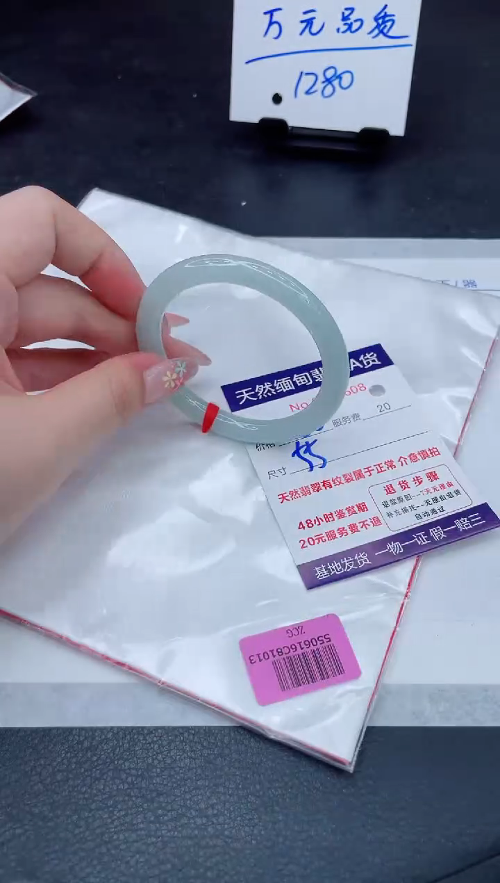 翡翠手镯未镶嵌1280.00000