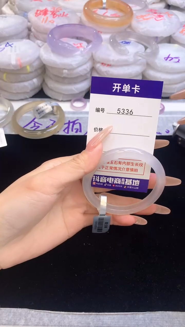 【闪购商品】玛瑙/玉髓手镯未镶嵌5336圈口54