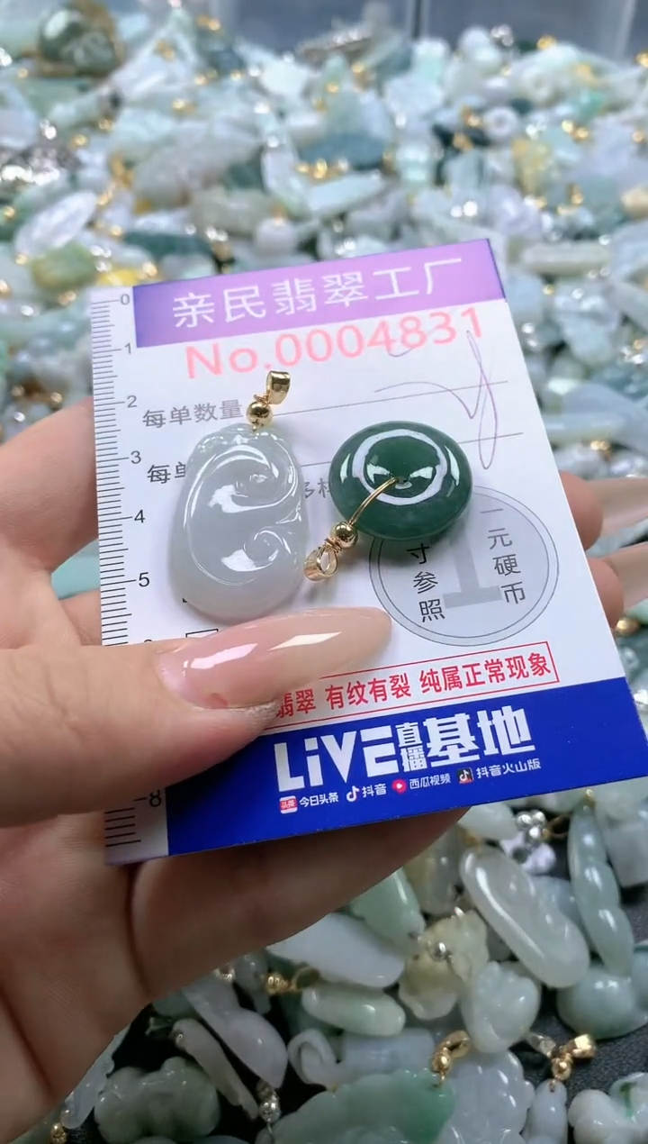 【闪购商品】翡翠吊坠(不含链)未镶嵌4831