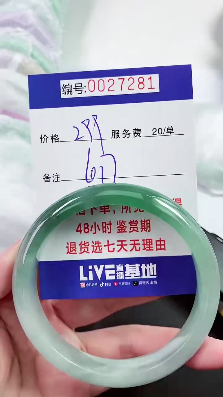 【闪购商品】以实物为准 000027281