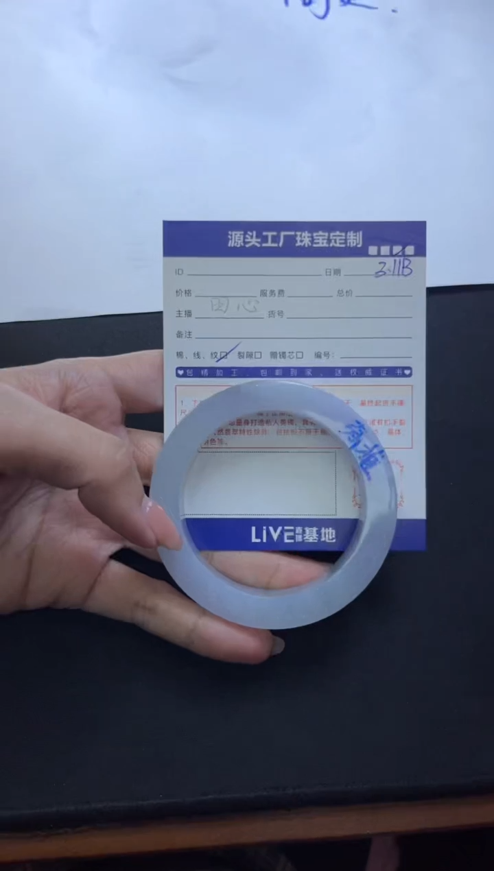 【闪购商品】定制翡翠手镯未镶嵌定制产品不退不换