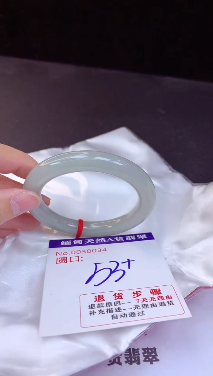 【闪购商品】翡翠手镯未镶嵌53+             