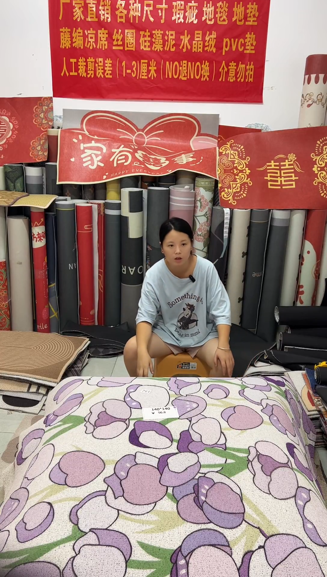 不退不换瑕疵丝圈地毯140*140cm152