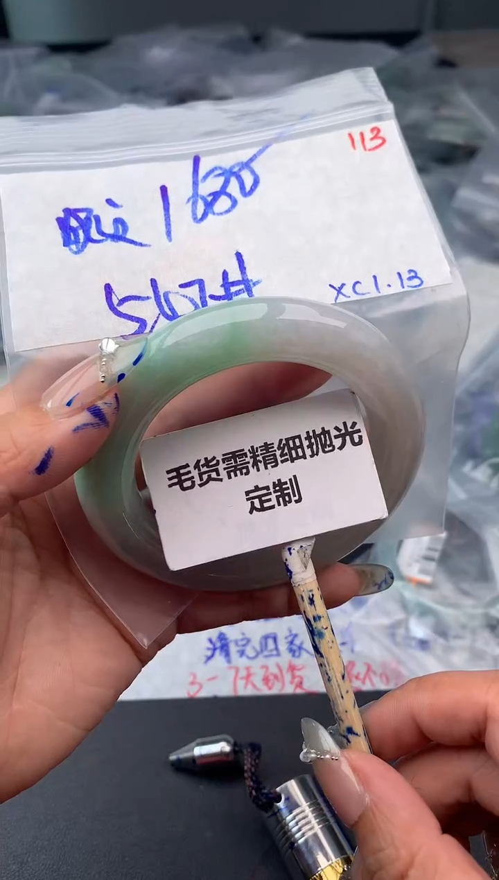 【闪购商品】定制翡翠未镶嵌毛货需精细抛光多样性发1件 1680元