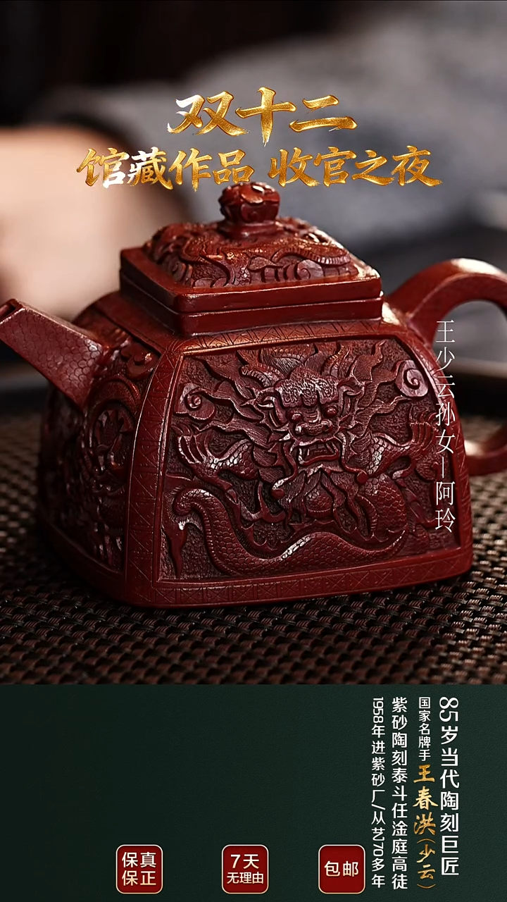 茶壶紫砂WCH120浮雕四方坦然大红袍230cc