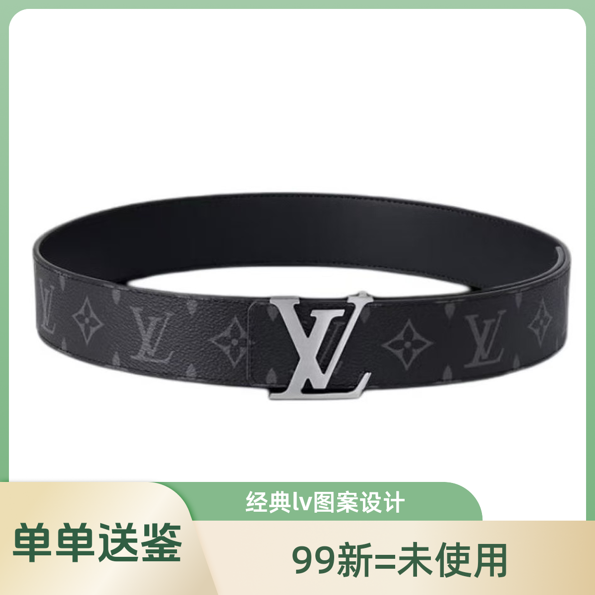 99新 LV LV LOUIS VUITTON Stitch Logo标识 皮带DD