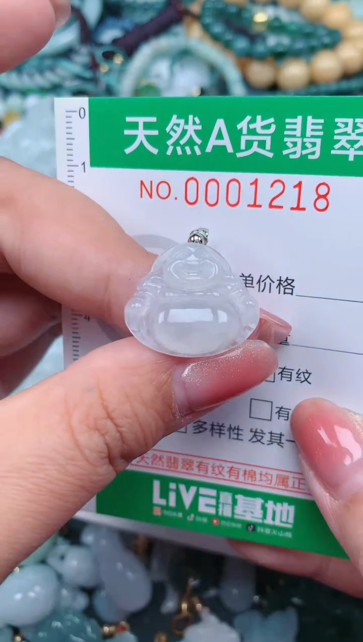 【闪购商品】翡翠颈饰未镶嵌.0001218