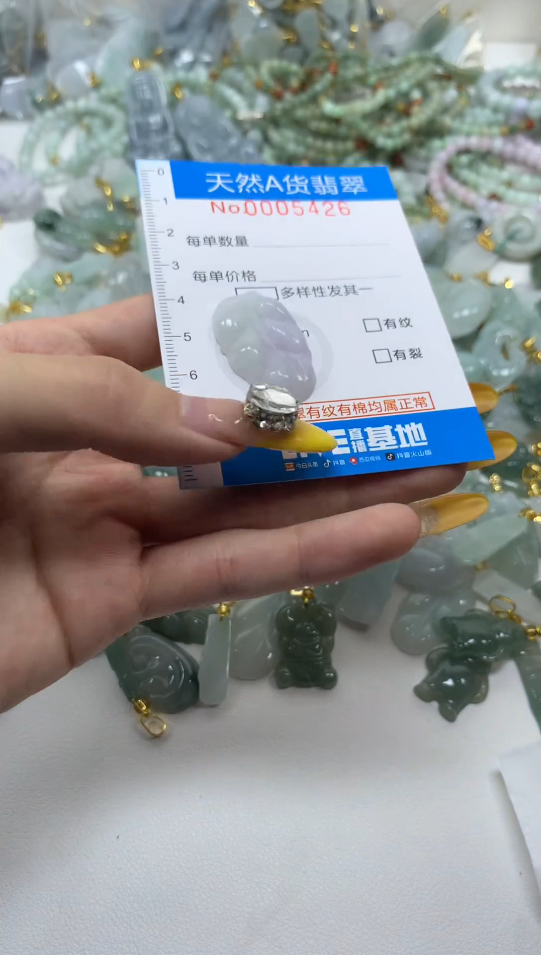 颈饰未镶嵌翡翠净货挂件-5426
