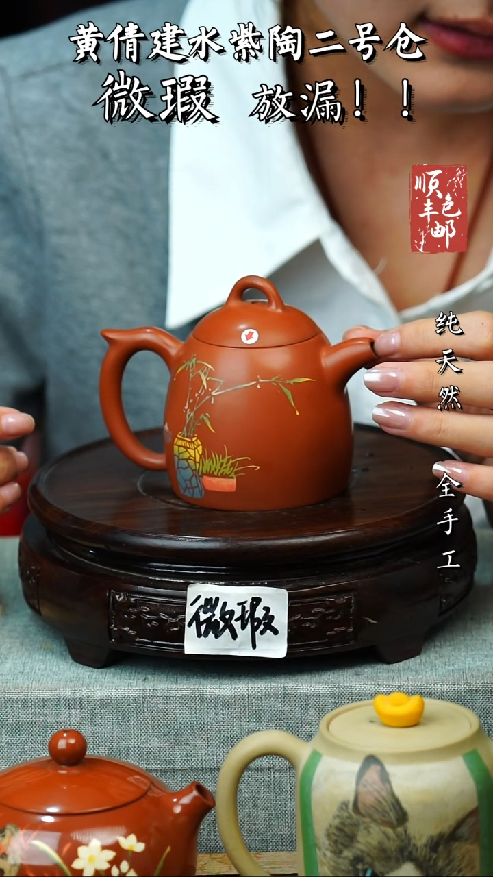 壶黄倩建水紫陶微瑕 228
