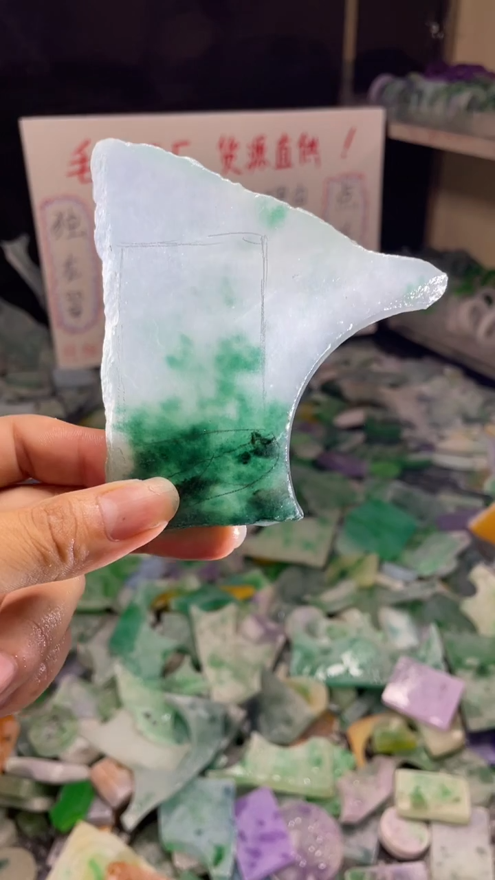 玉冰飘花边角毛坯