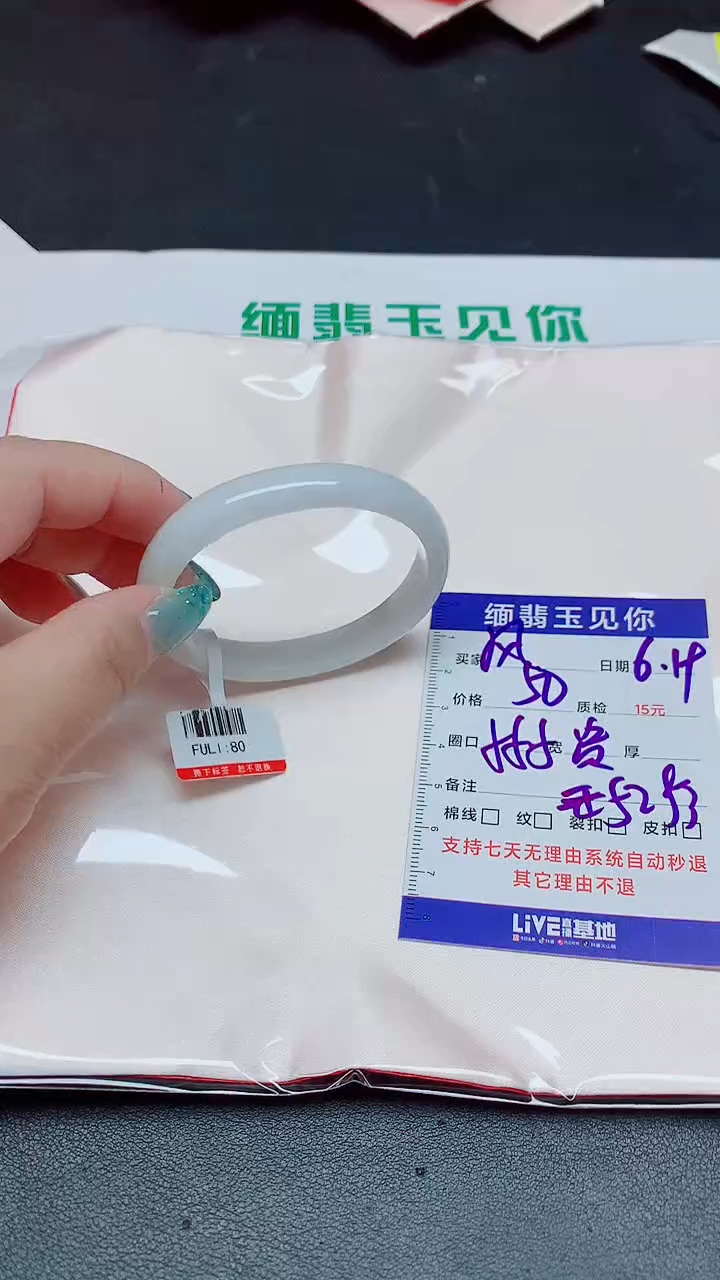 翡翠手镯未镶嵌?****✨55贵/0000000000000