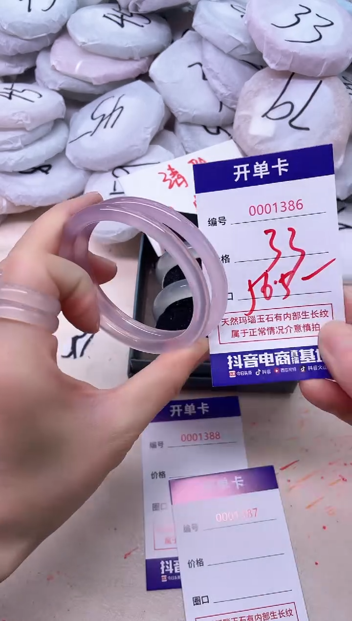 玛瑙/玉髓手镯未镶嵌1386