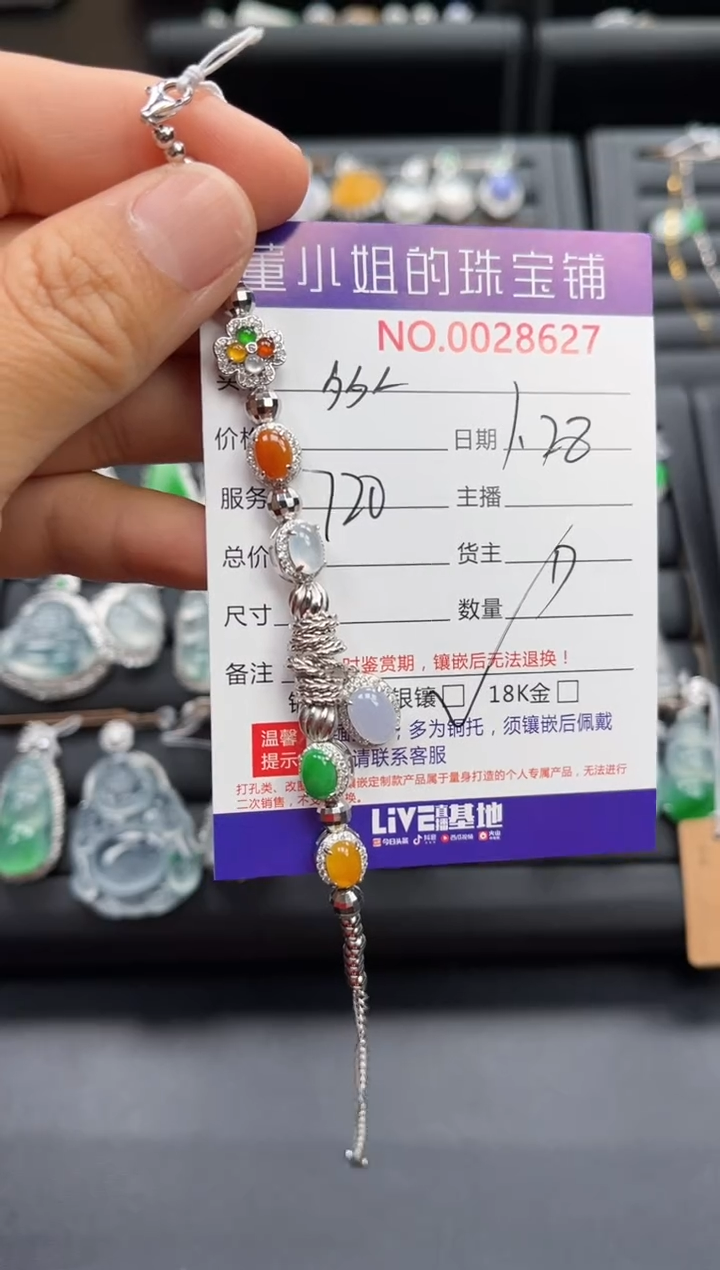 【闪购商品】翡翠手链银S925镶嵌手链