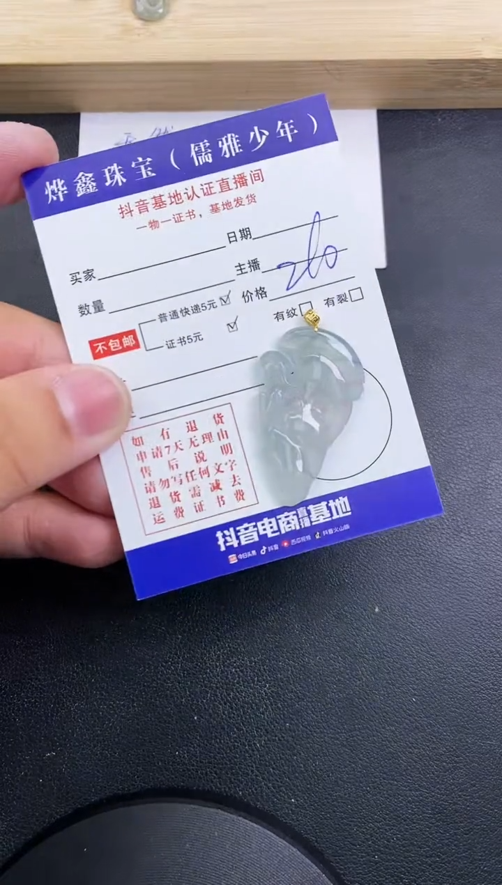 【闪购商品】翡翠颈饰18K金镶嵌天然翡翠A货赠皮绳