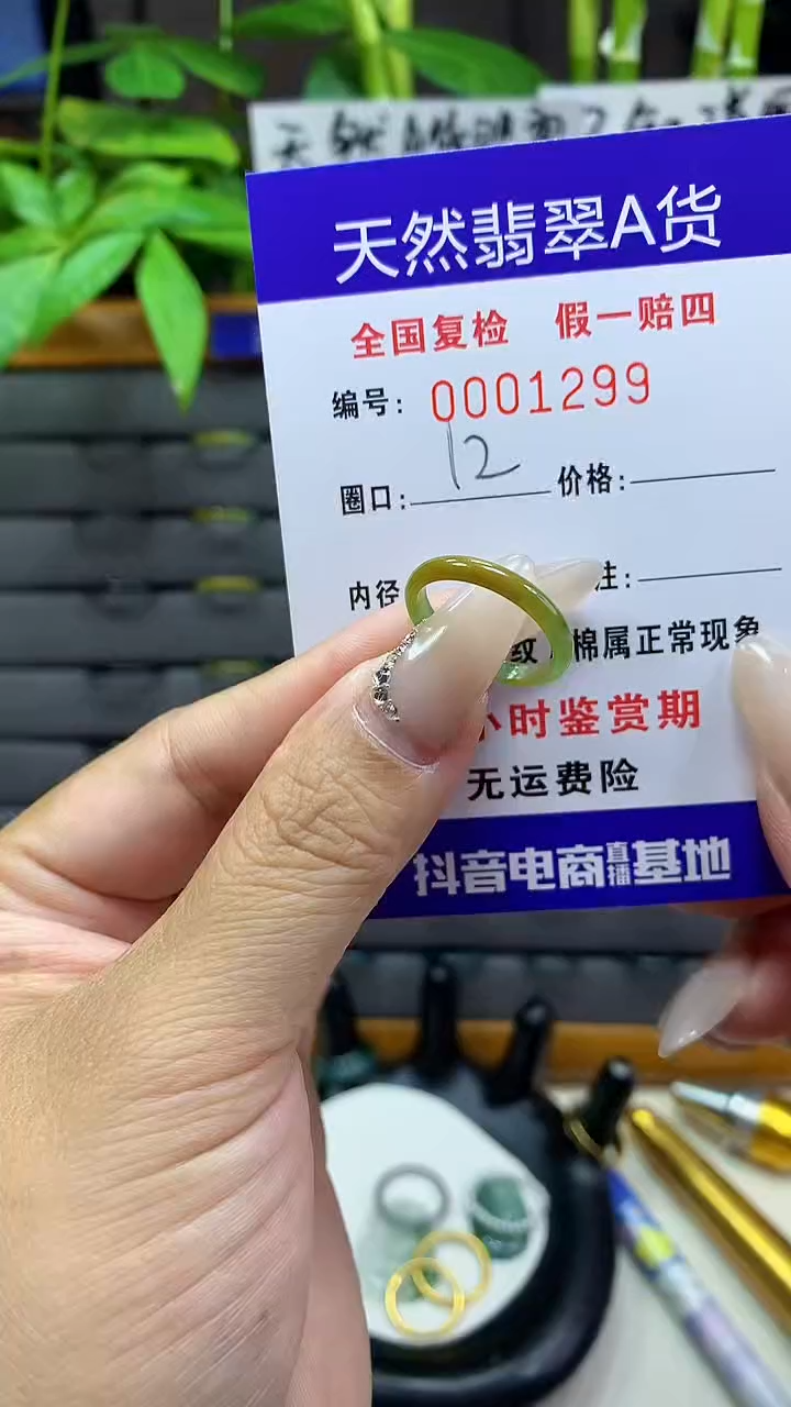 【闪购商品】翡翠戒指未镶嵌天然翡翠A货1299