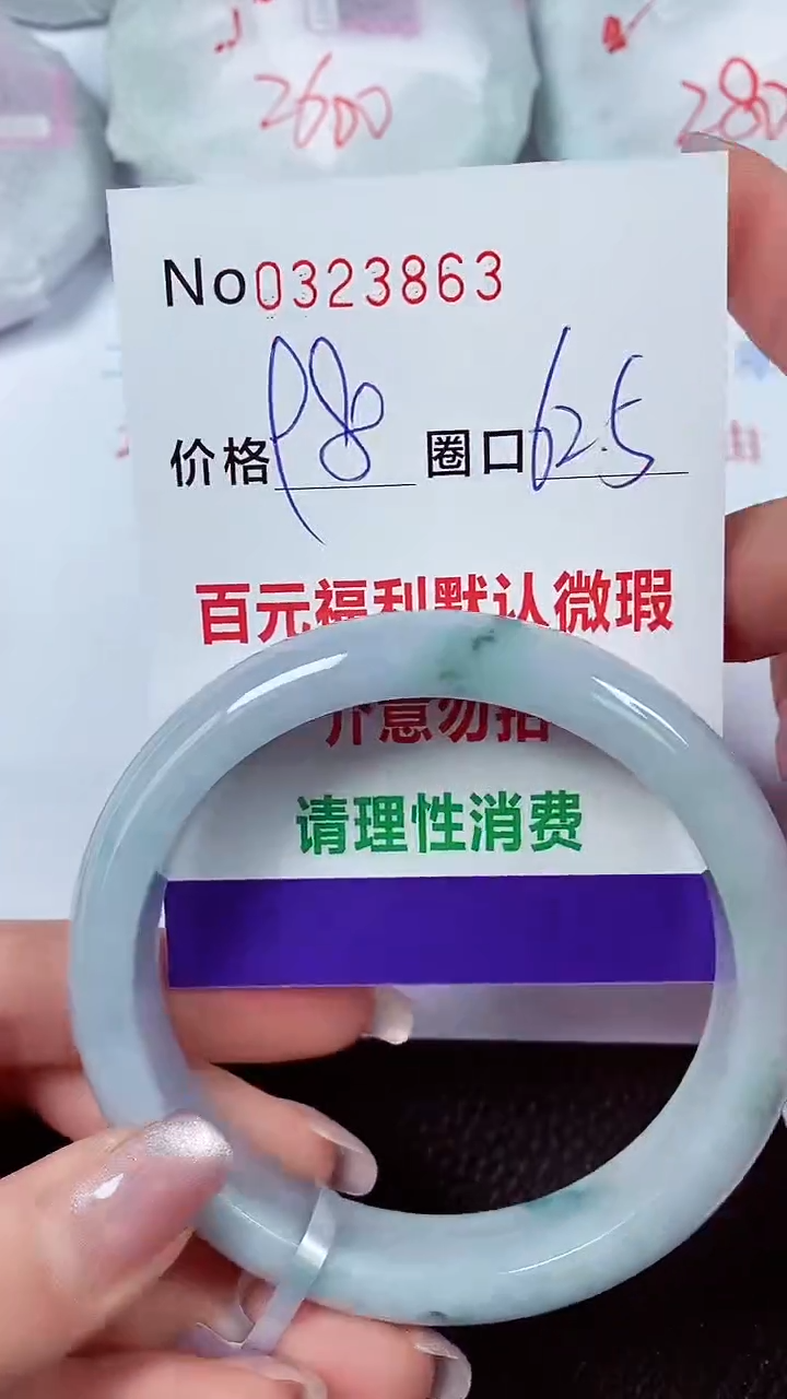 【闪购商品】翡翠手镯未镶嵌00323863