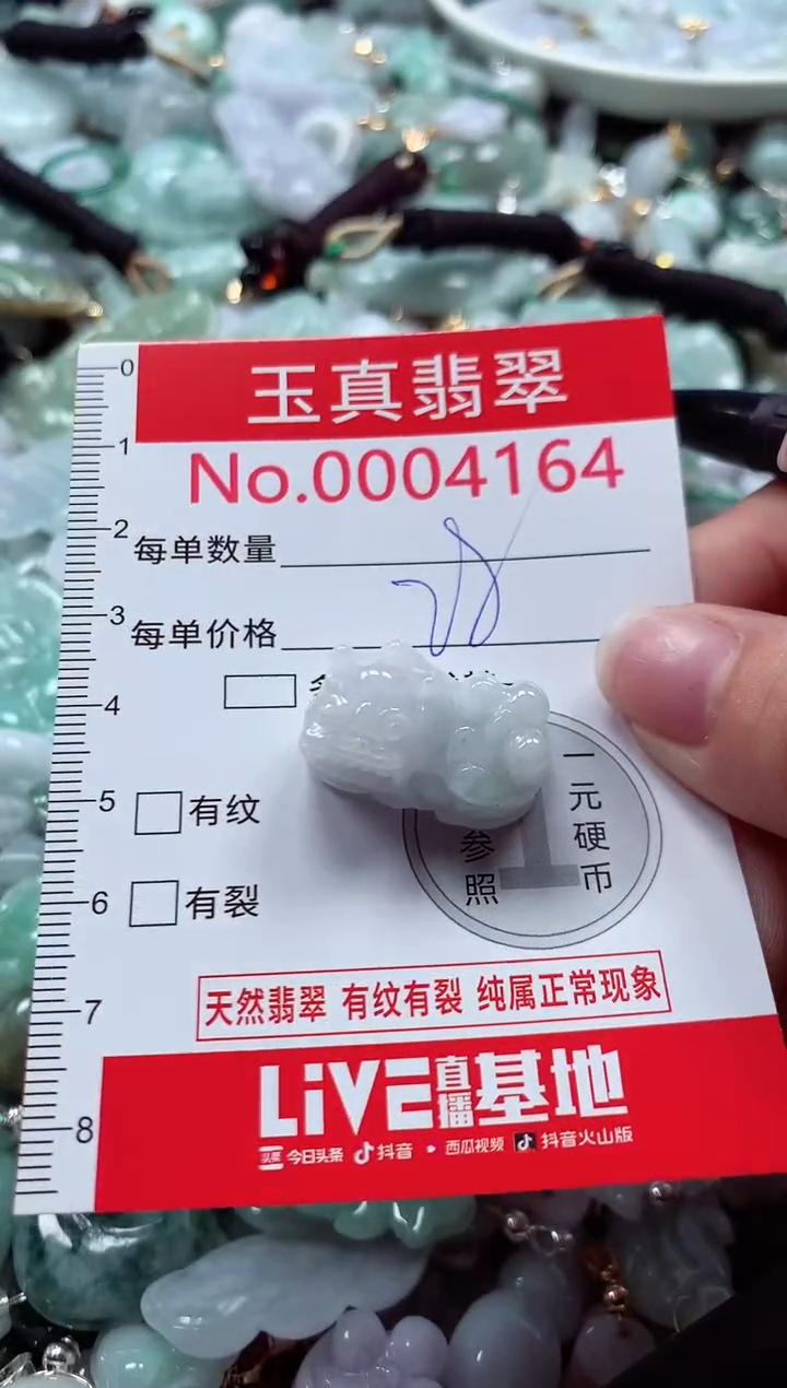 吊坠(不含链)未镶嵌翡翠4164