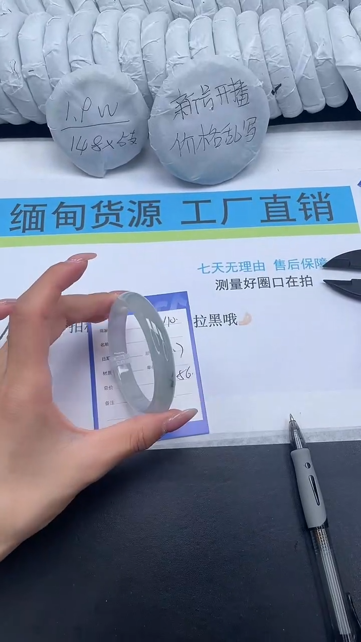 高冰手镯所见即所得110-55.7