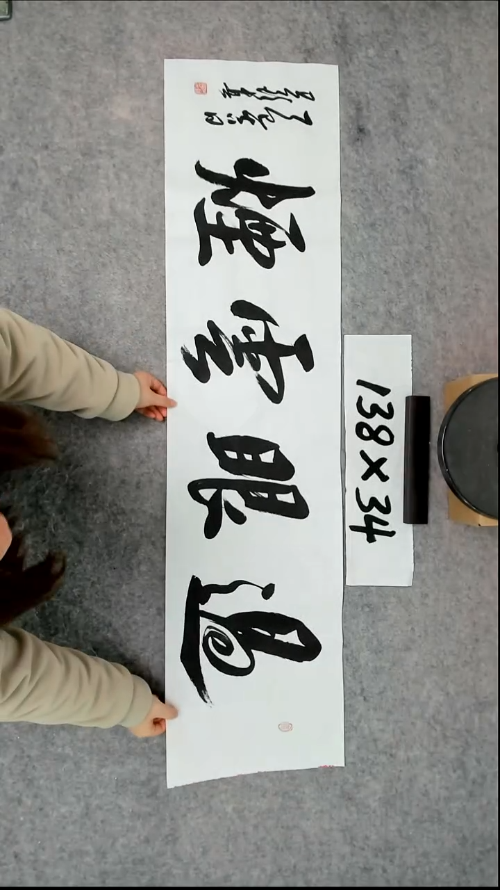 书法吕老师书法作品