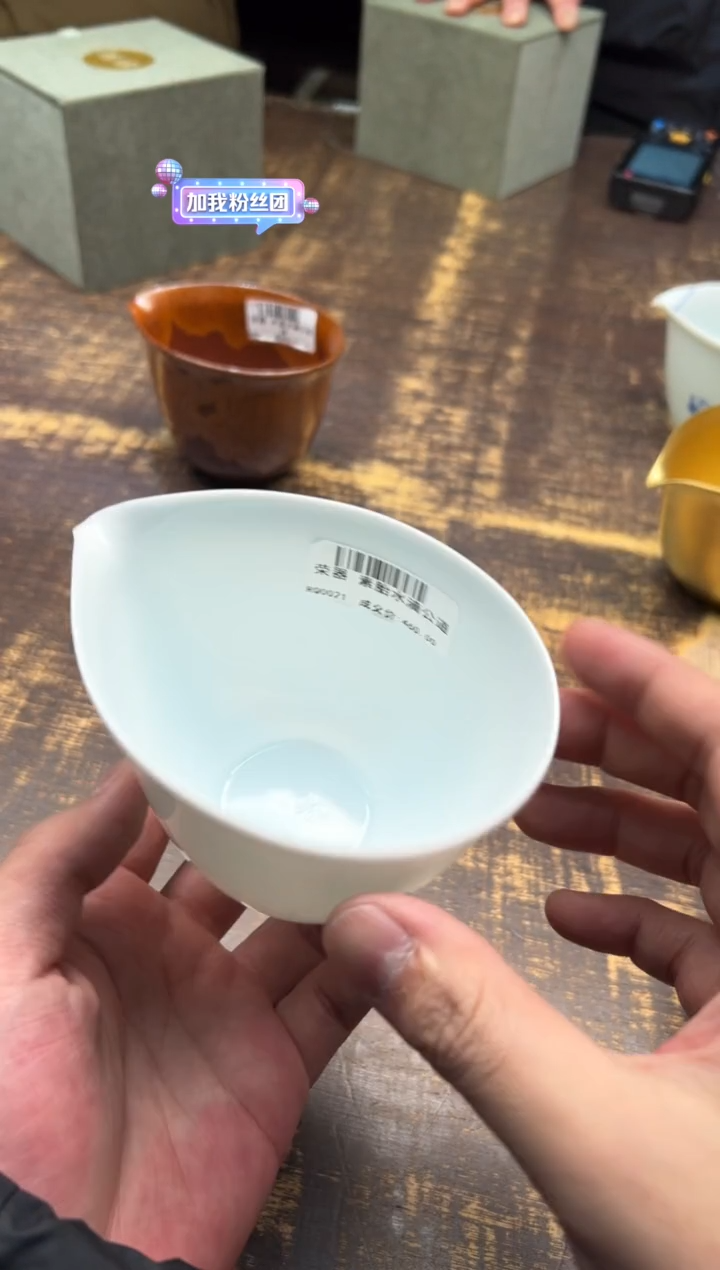 【闪购商品】/荣器 素胎水滴公道