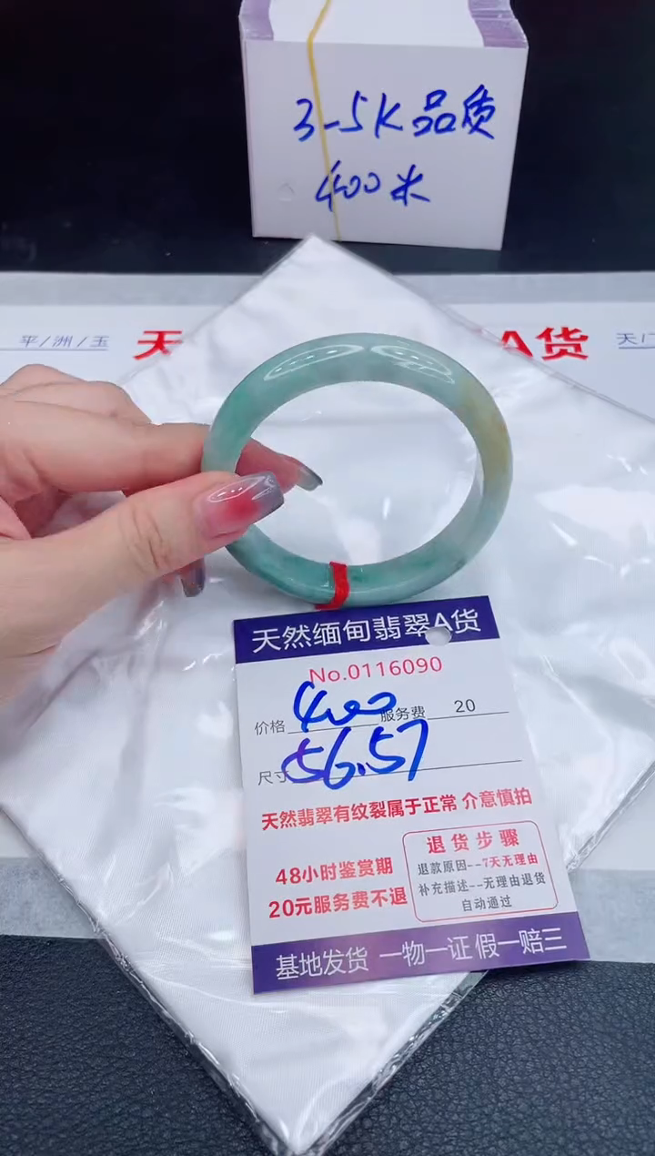 未镶嵌手镯翡翠400.00