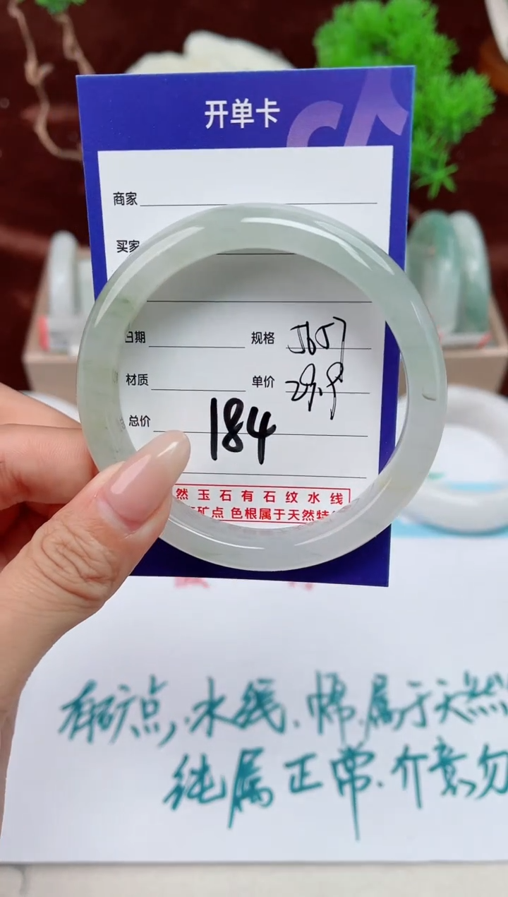 【闪购商品】石英质玉手镯未镶嵌184