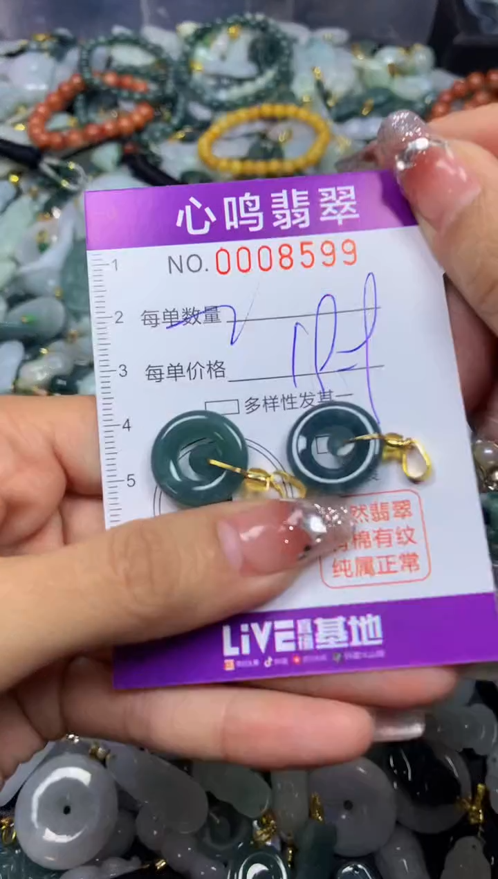 【闪购商品】翡翠颈饰未镶嵌闪购008599