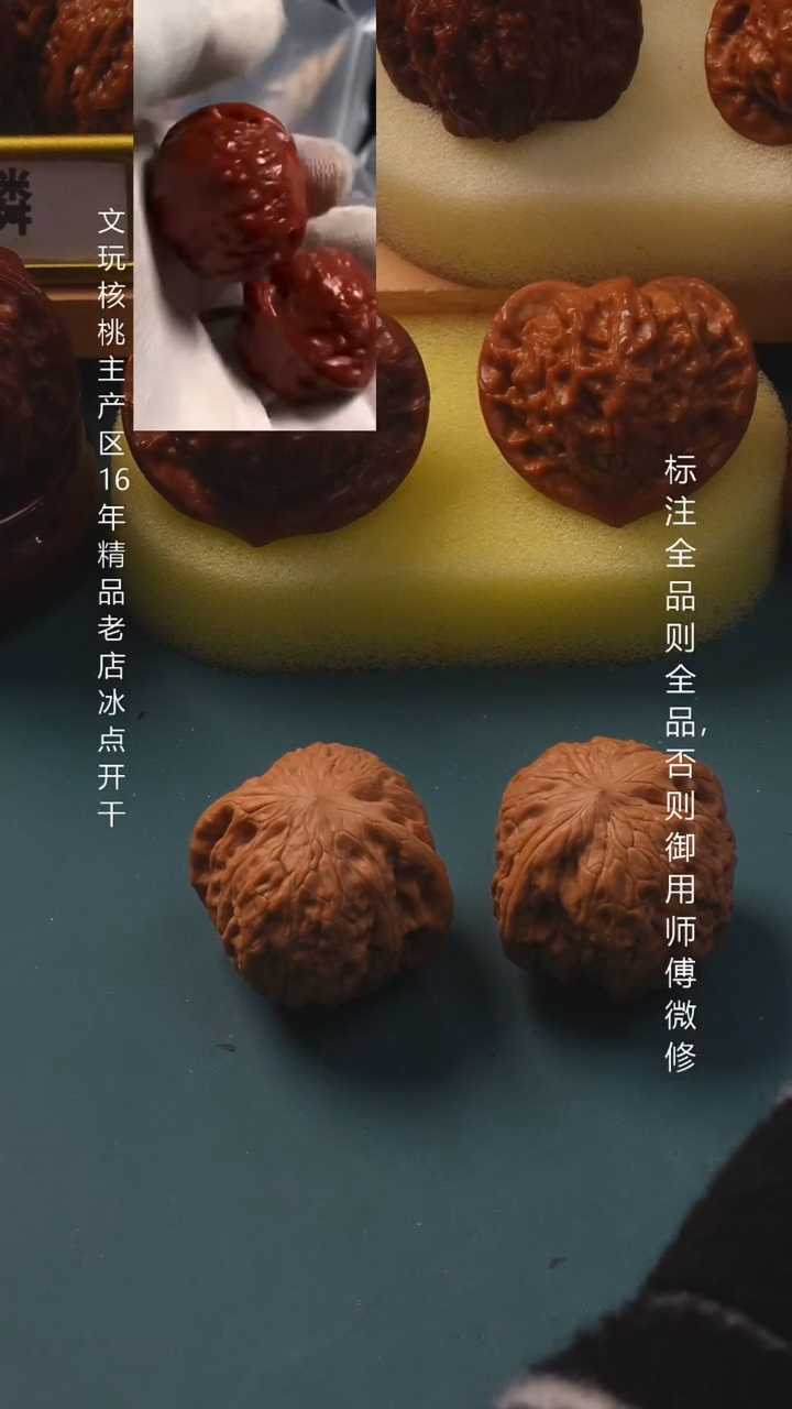 把件文玩核桃36铁锤妹妹6号