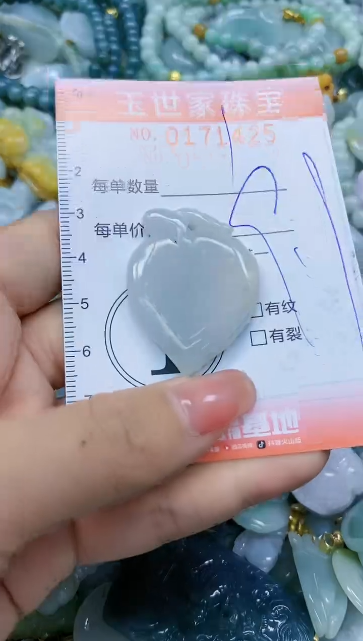 【闪购商品】翡翠颈饰未镶嵌闪购0171425