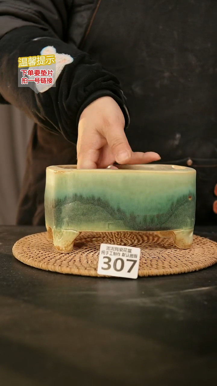 瓷片307森系大长方15*7高8