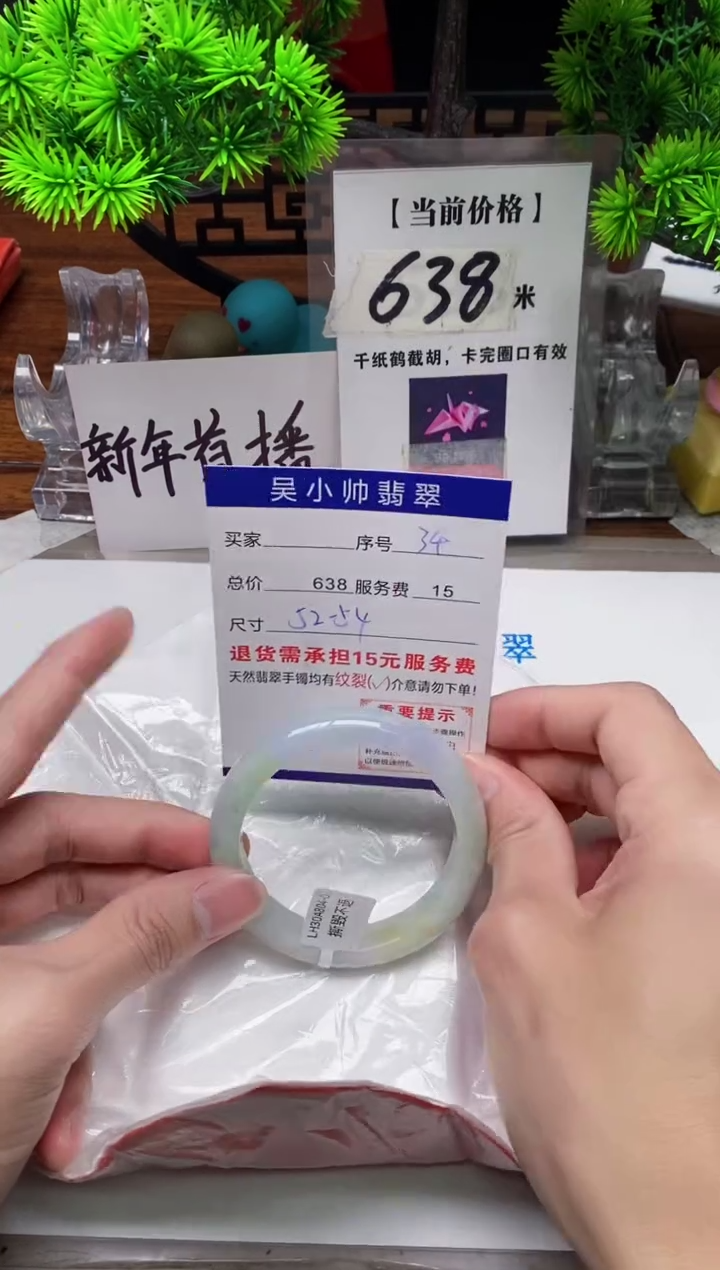 【闪购商品】翡翠手镯未镶嵌34缅甸天然A货翡翠