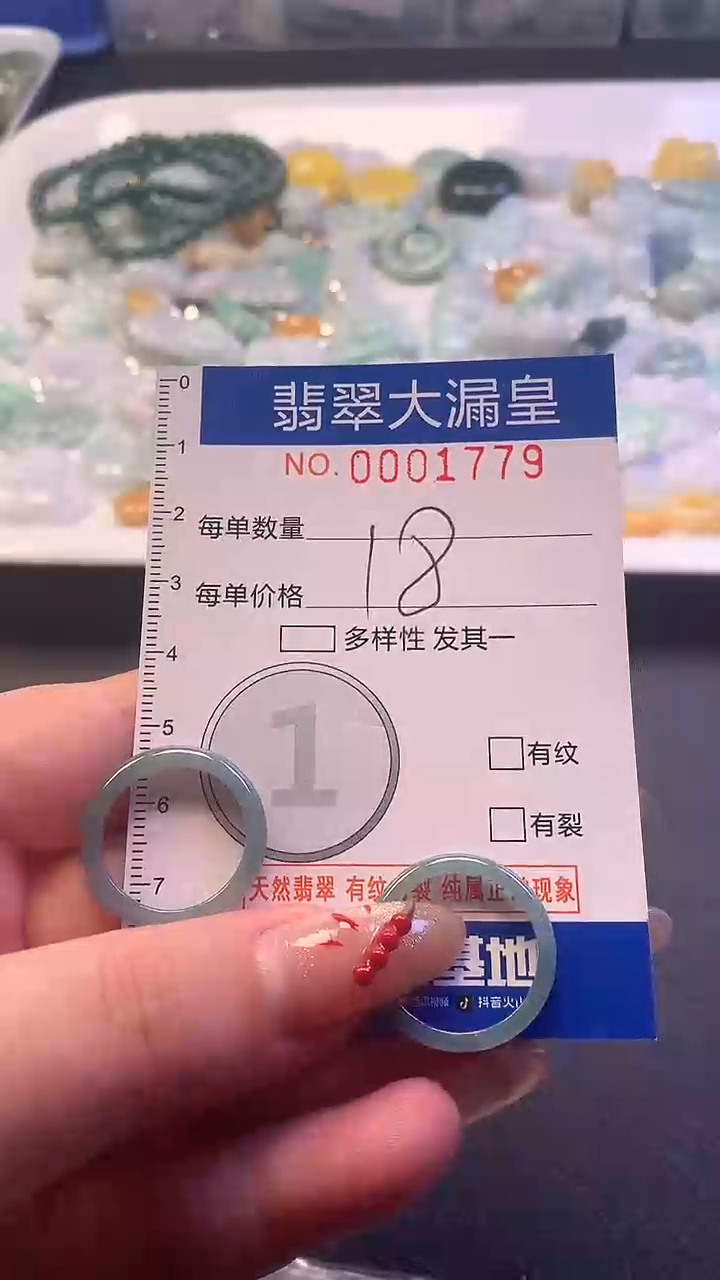 【闪购商品】翡翠吊坠(不含链)未镶嵌1779