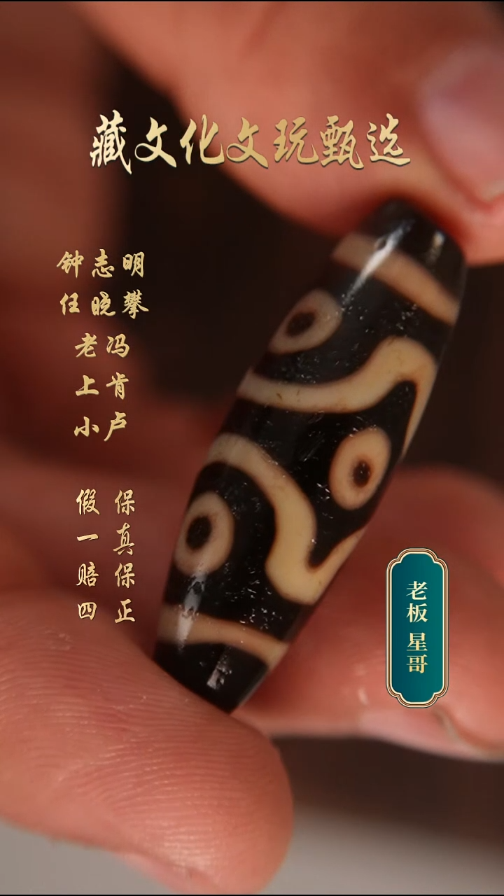 未镶嵌颈饰玛瑙/玉髓老冯牛角超十字六眼38.3*14.1