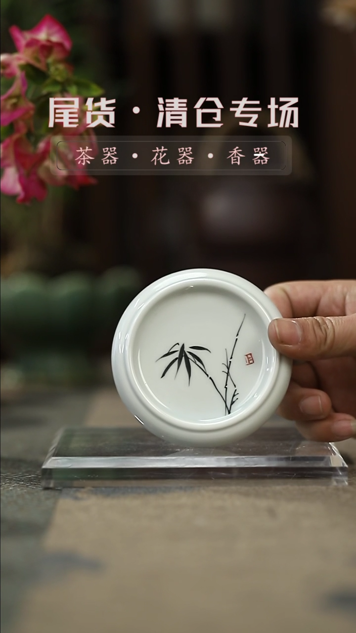 【闪购商品】其他PY手绘墨竹-圆形盖置