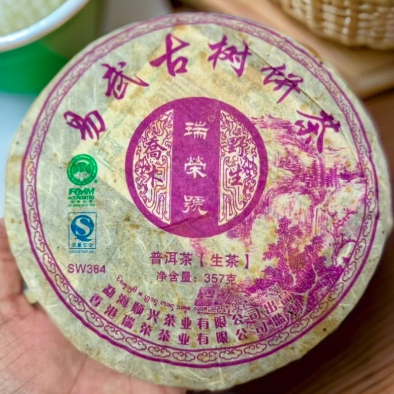 2008年瑞荣号易武野生古树普洱茶357g（生）