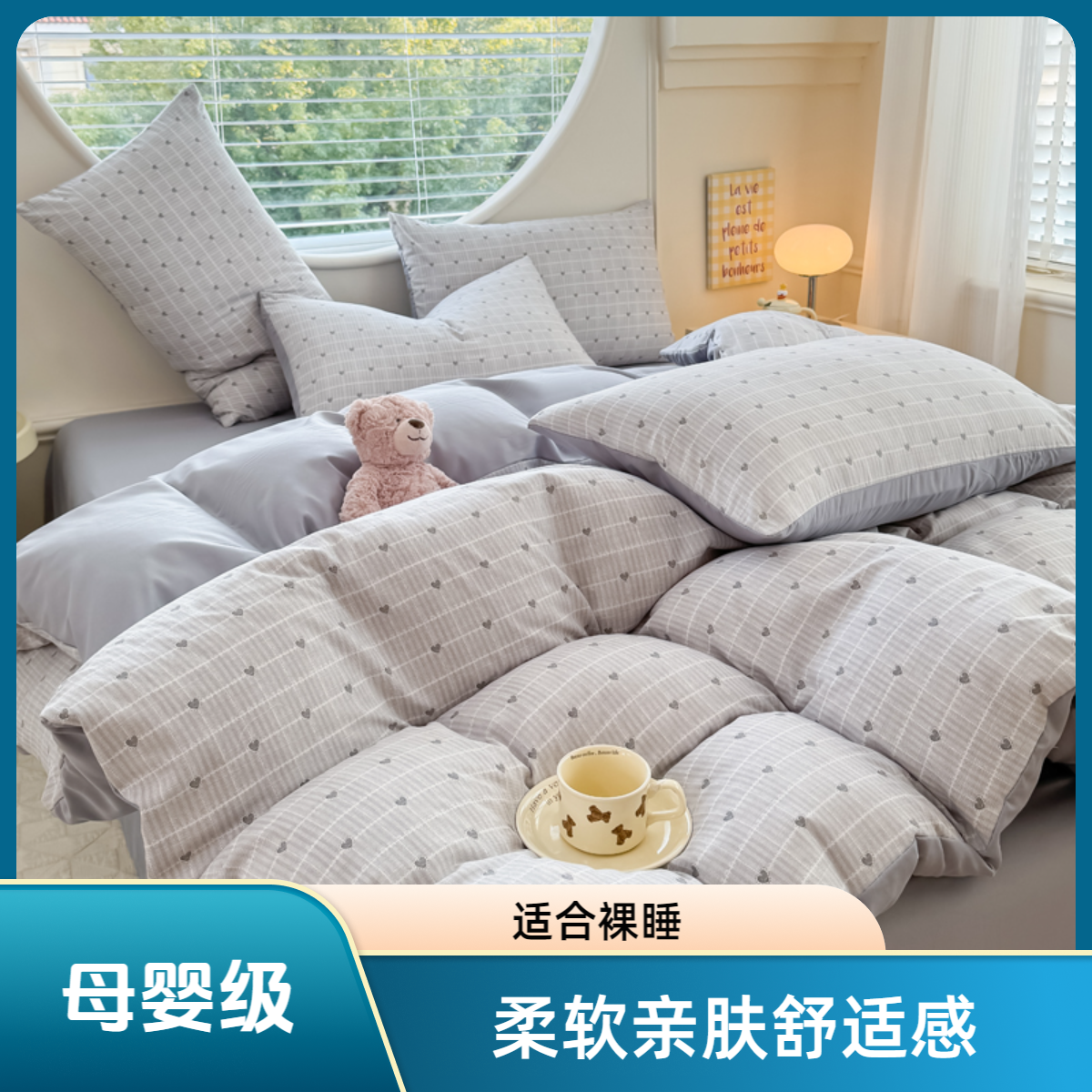 亲肤A类全棉母婴级四件套双层纱印花套件被罩床笠款四件套单被套