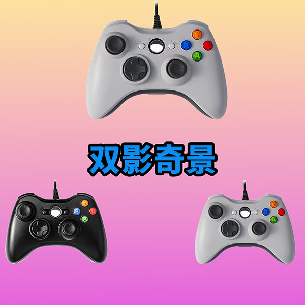 【双影奇景】3A大作·手柄台式笔记本·型号G6S·好手柄