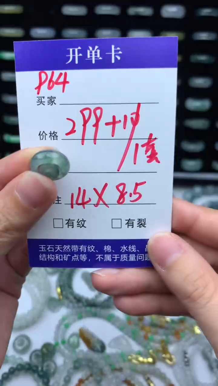 未镶嵌定制翡翠309元毛货精抛拍1发一964/