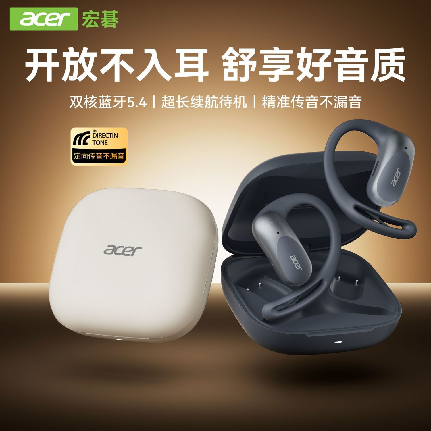 acer/宏碁OHR517 蓝牙耳机无线挂耳开放式不入耳跑步运动防水防汗