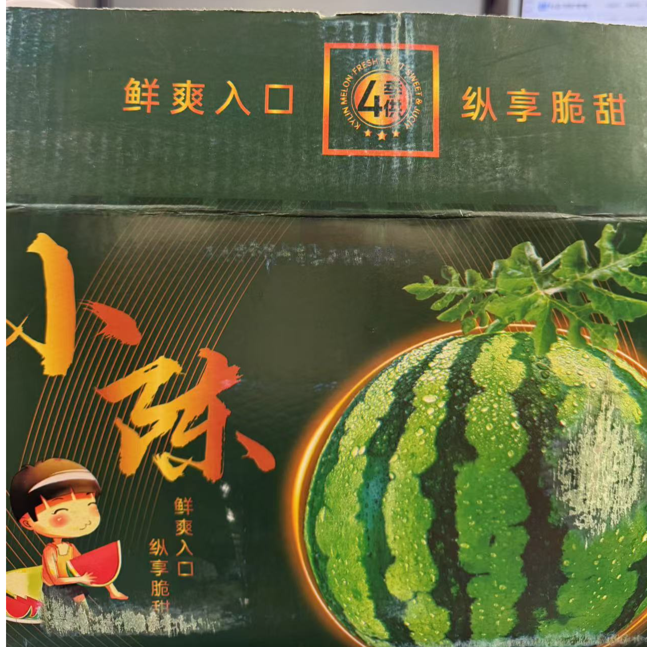 无籽麒麟西瓜 4颗/箱