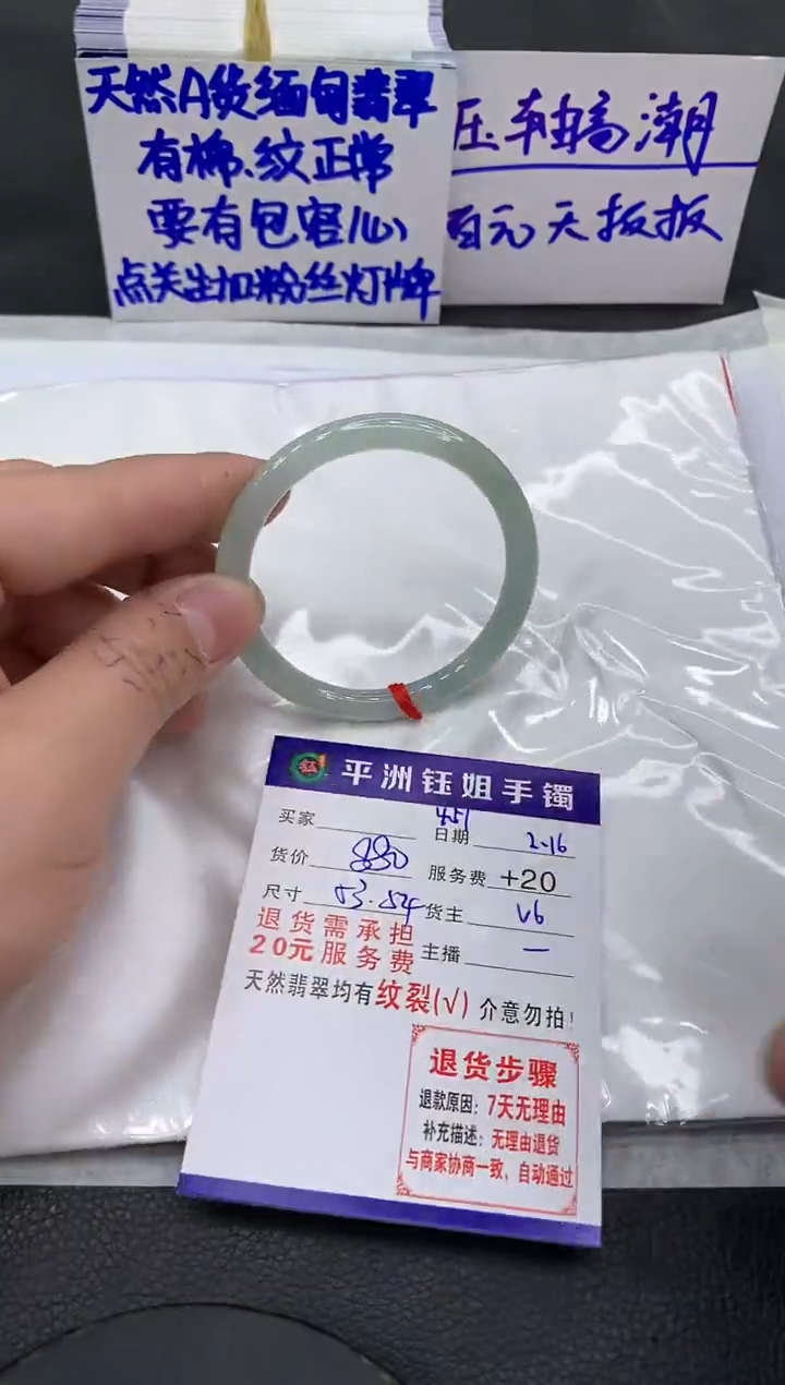 【闪购商品】翡翠手镯未镶嵌111111111