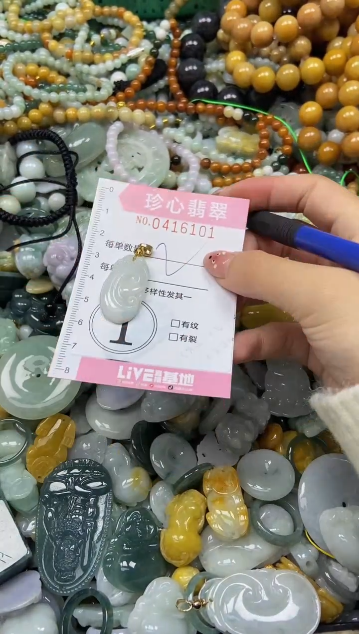 颈饰未镶嵌翡翠闪购0416101