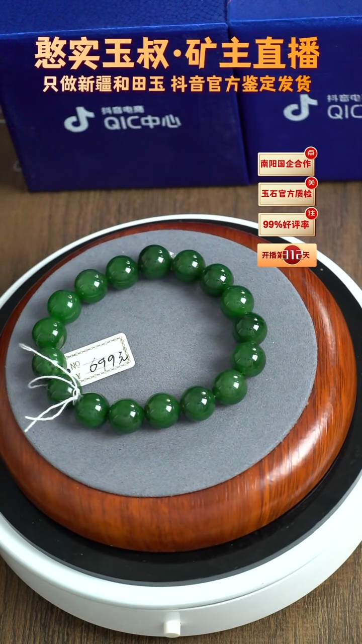 未镶嵌手串和田玉卡12 圆珠