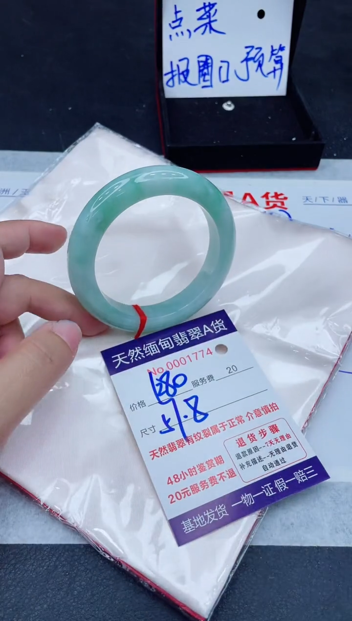 未镶嵌手镯翡翠1280.00