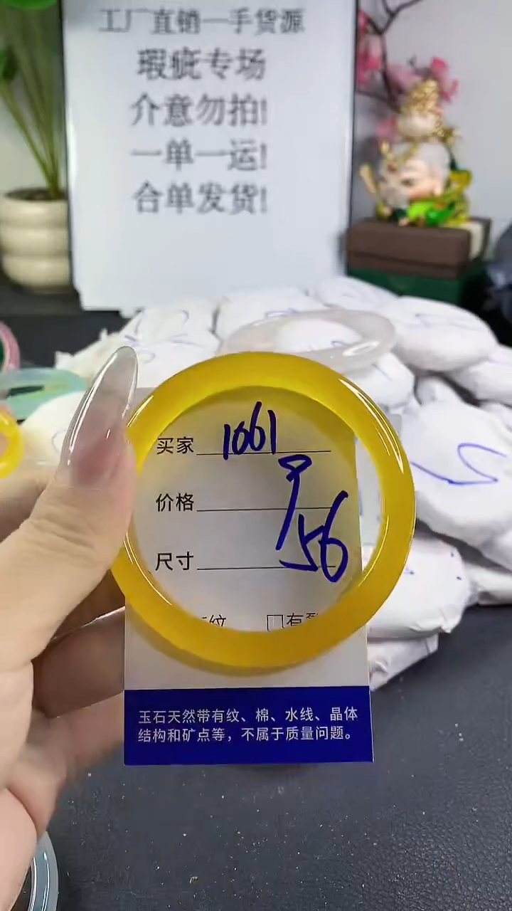 手镯玛瑙/玉髓未镶嵌1061