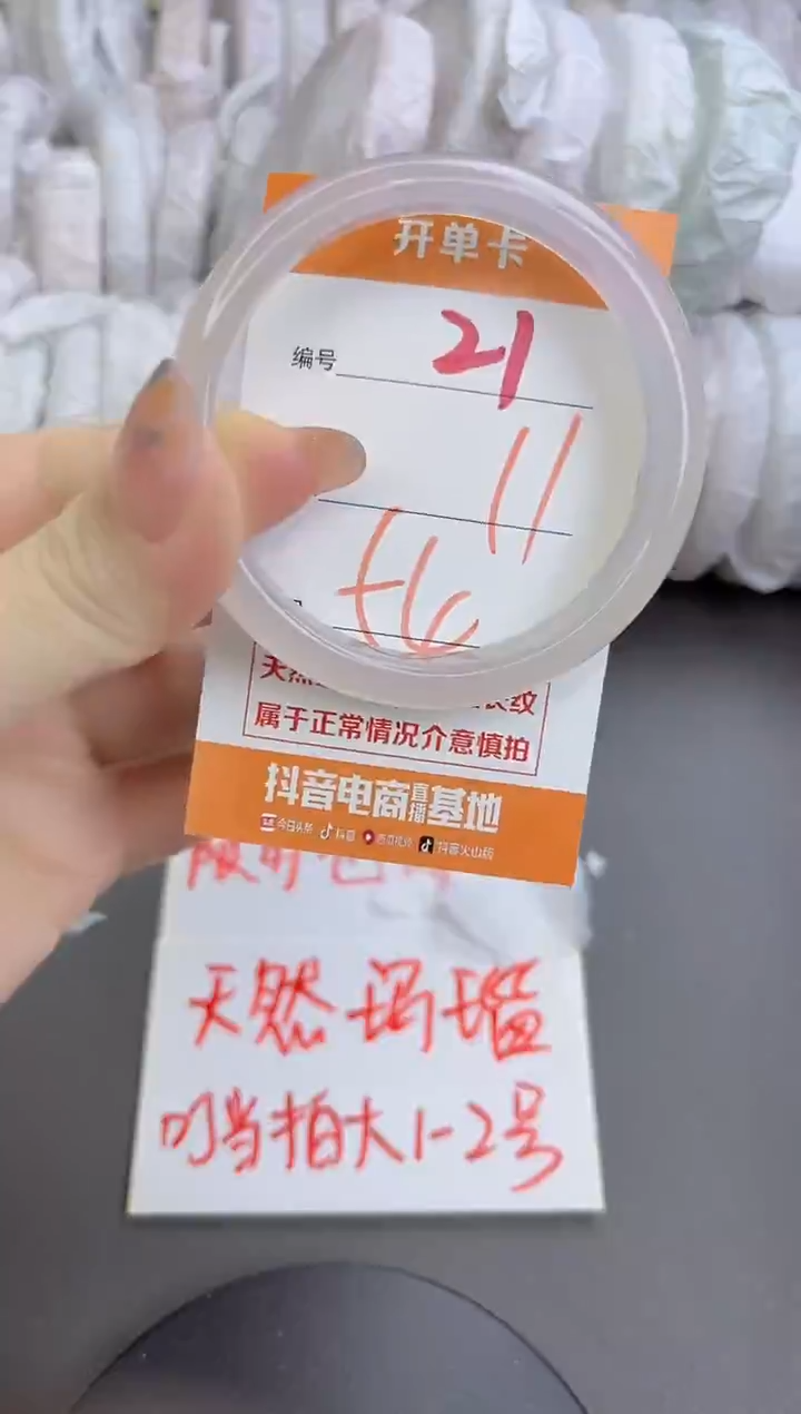手镯玛瑙/玉髓未镶嵌21